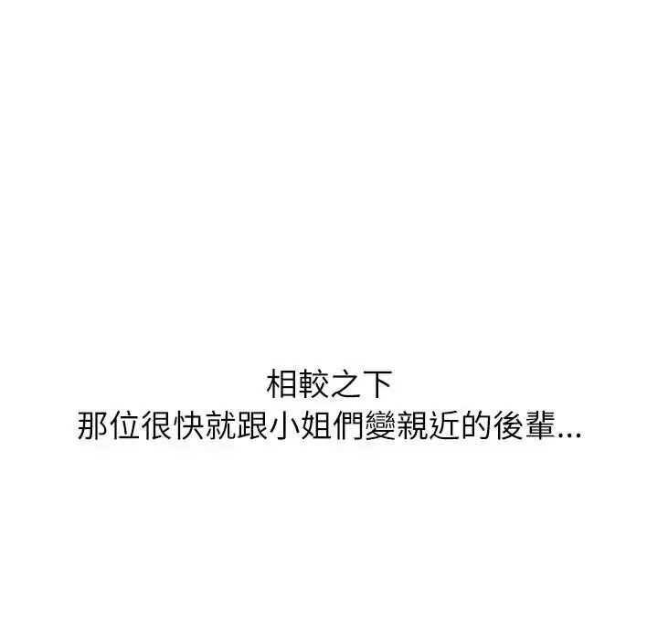 无人岛之主第1话