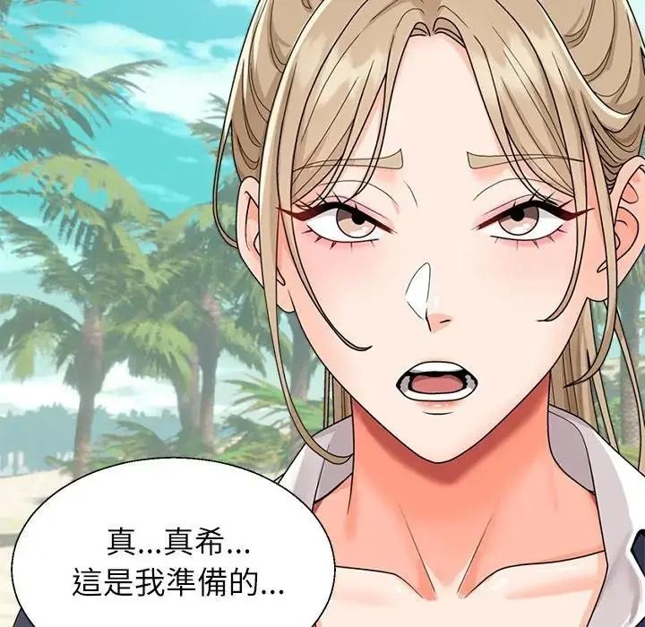 無人島之主第1話