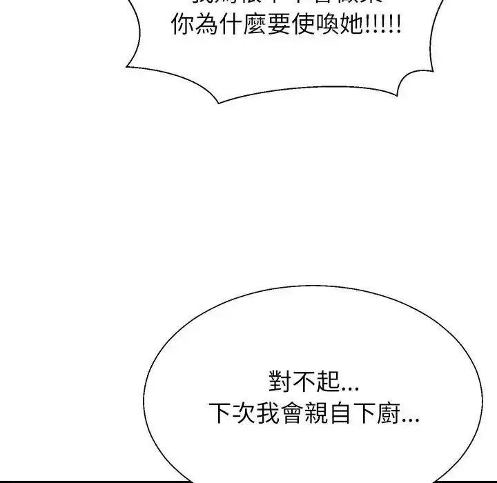 無人島之主第1話