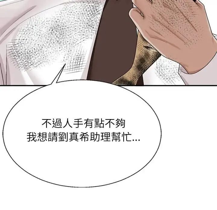 无人岛之主第1话