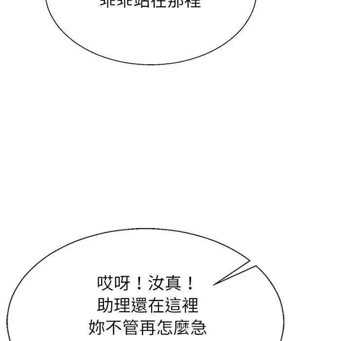無人島之主第1話