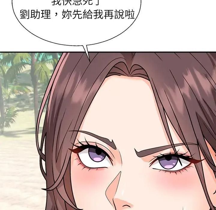 無人島之主第1話