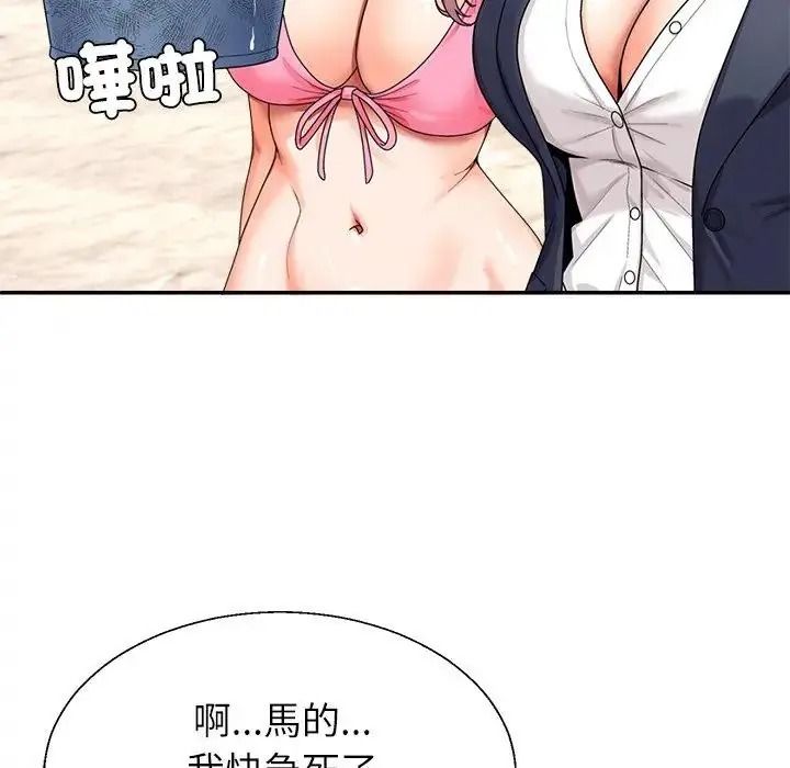 无人岛之主第1话