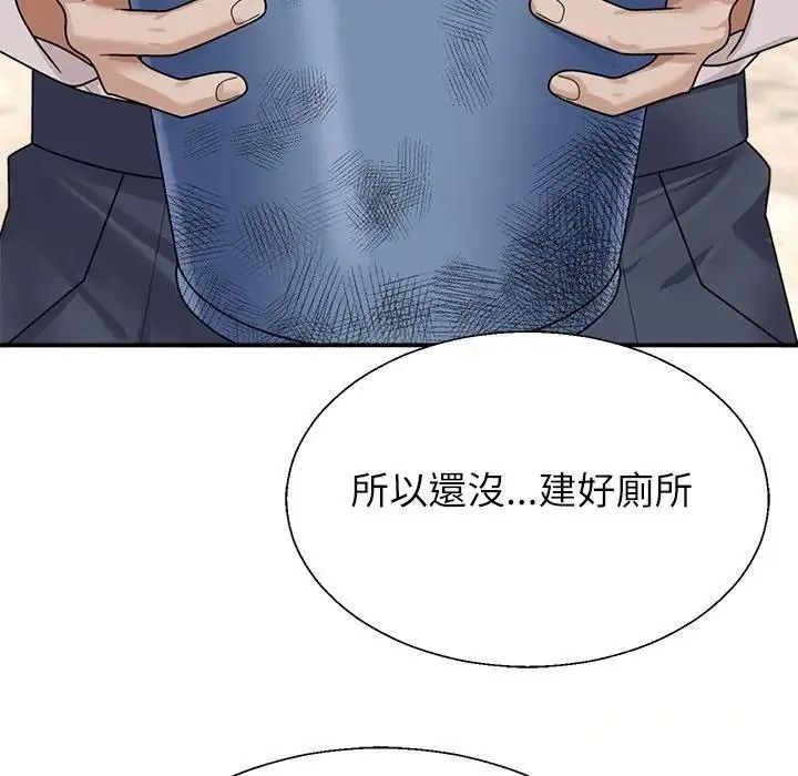 無人島之主第1話
