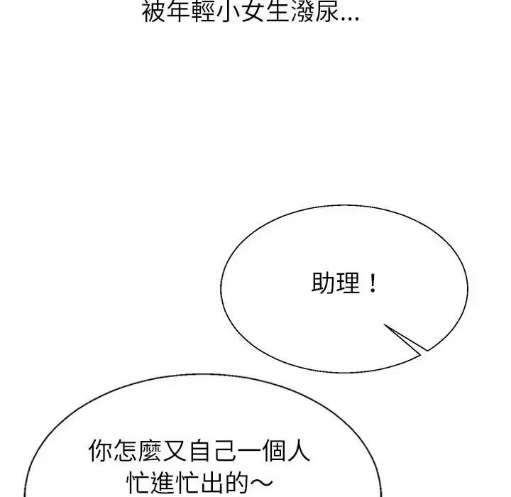 无人岛之主第1话