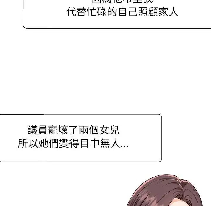 無人島之主第1話