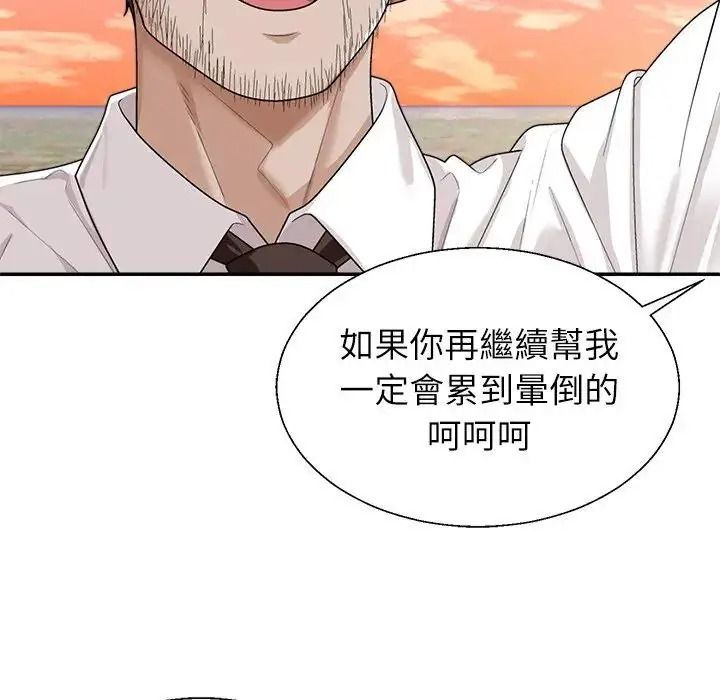 无人岛之主第1话