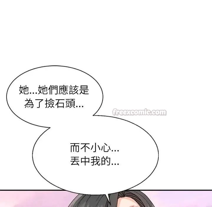 無人島之主第1話