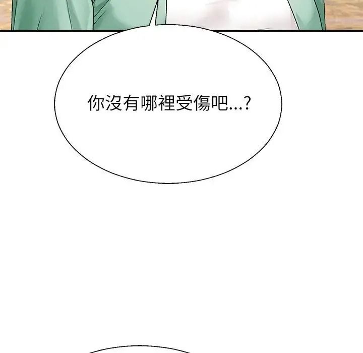 無人島之主第1話