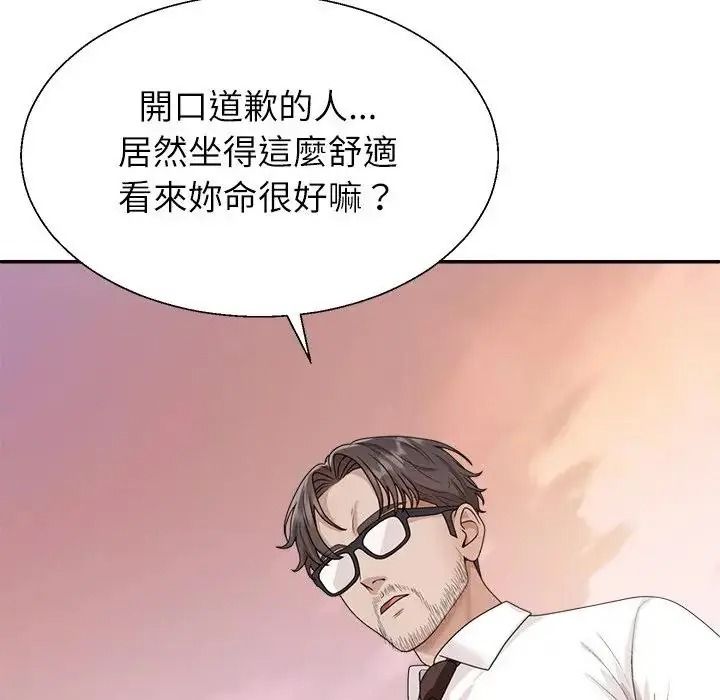 无人岛之主第1话