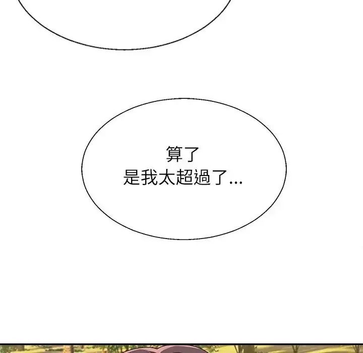 無人島之主第1話