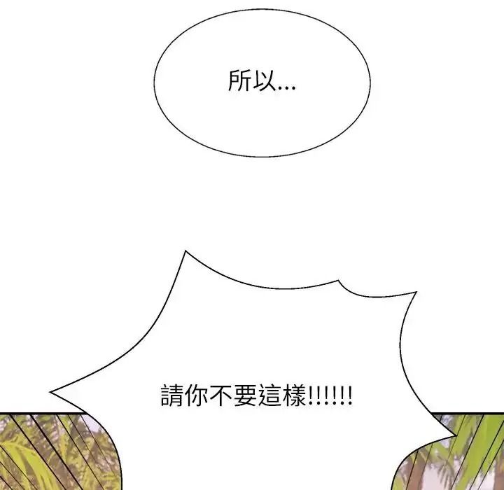 無人島之主第1話