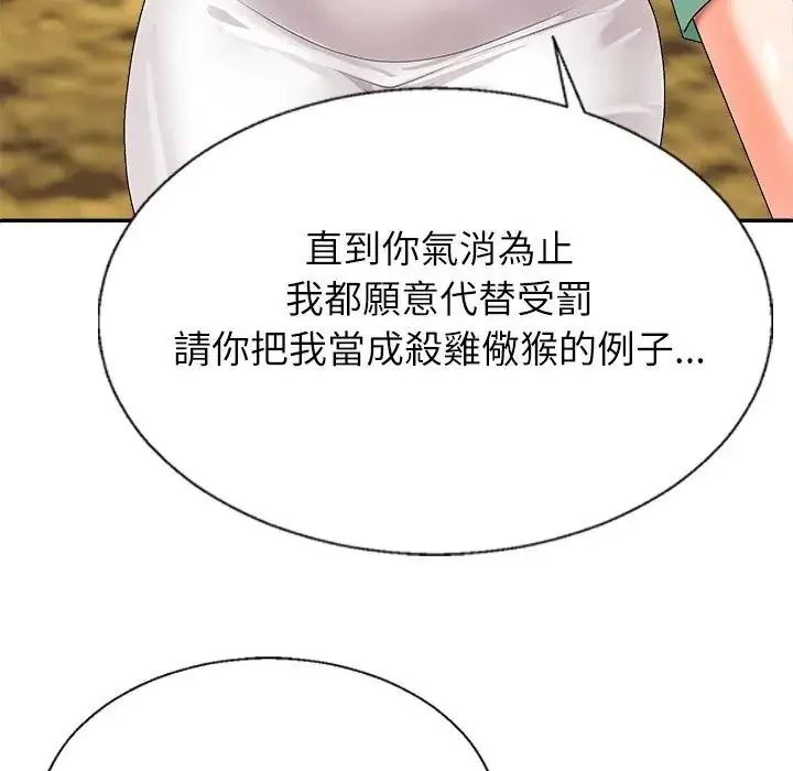 無人島之主第1話