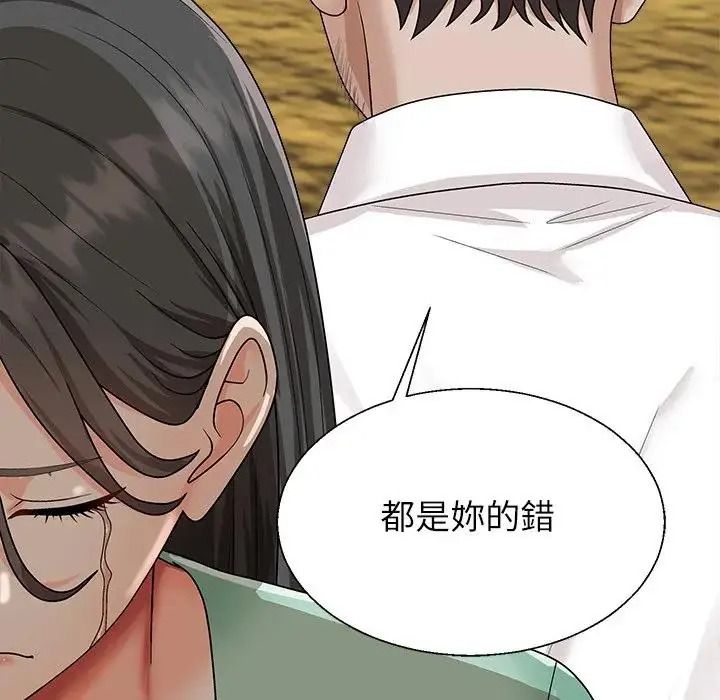 无人岛之主第1话