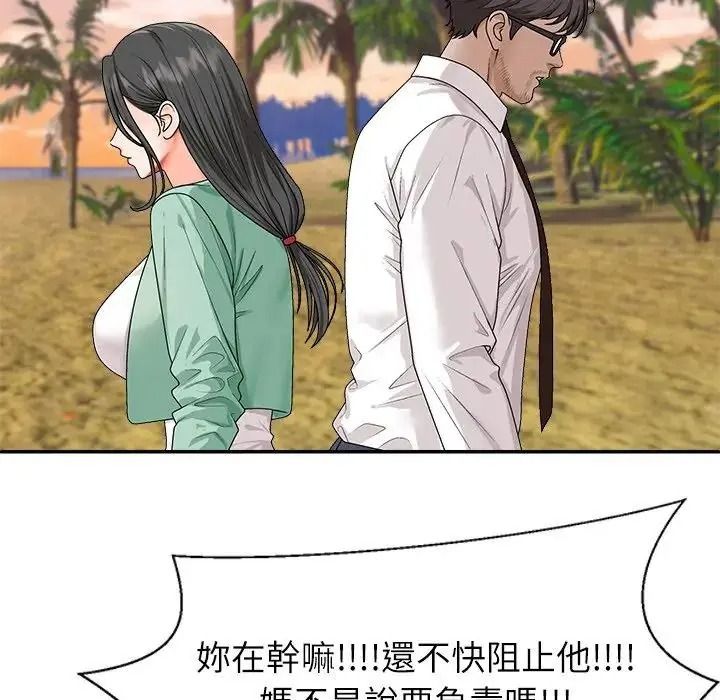 無人島之主第1話