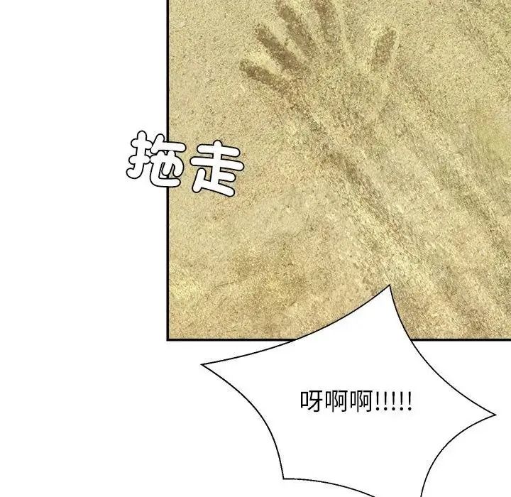 無人島之主第2話