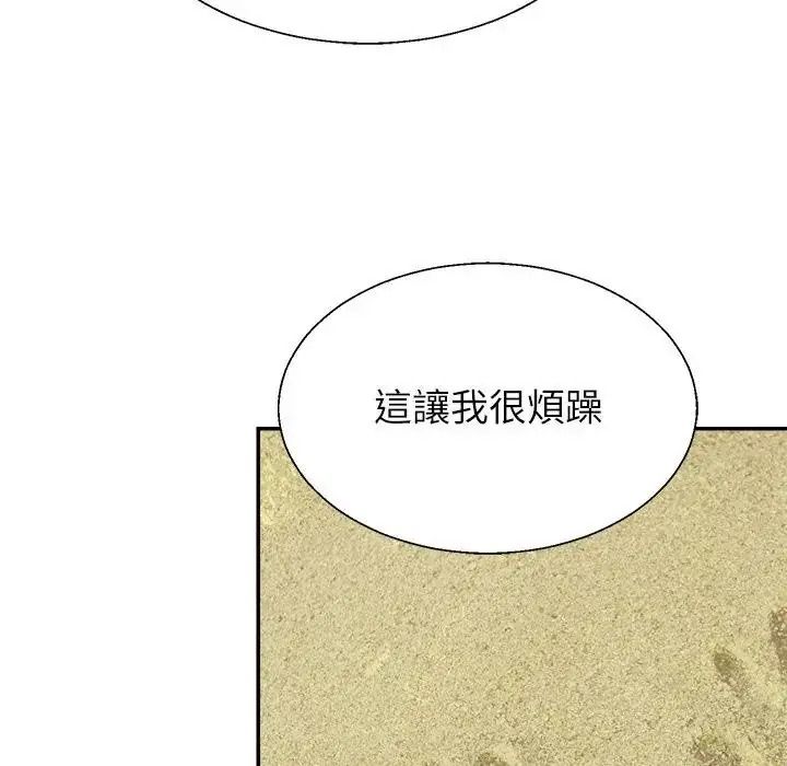 无人岛之主第2话
