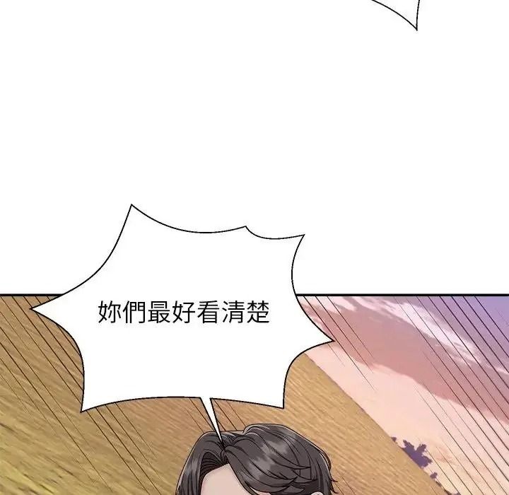 無人島之主第2話