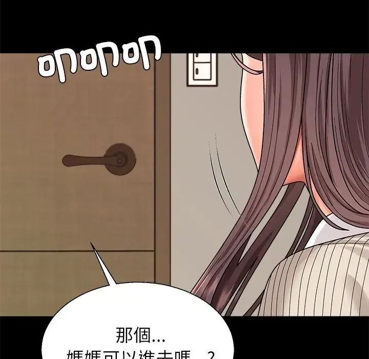 无人岛之主第2话
