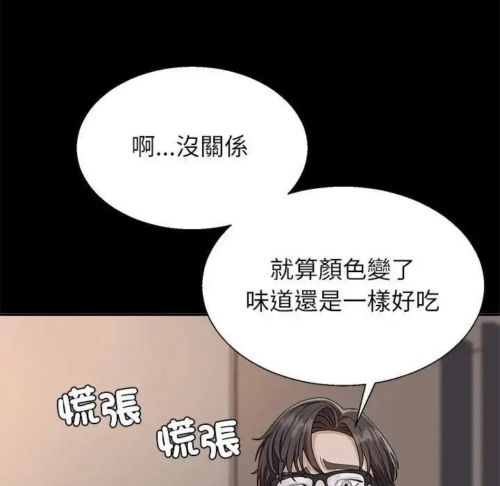 无人岛之主第2话