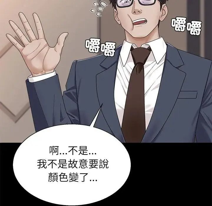无人岛之主第2话