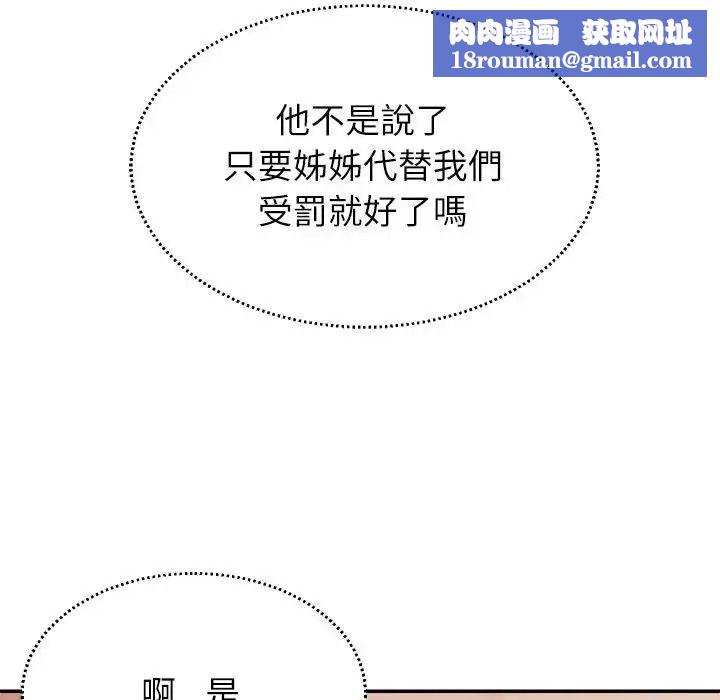 无人岛之主第2话