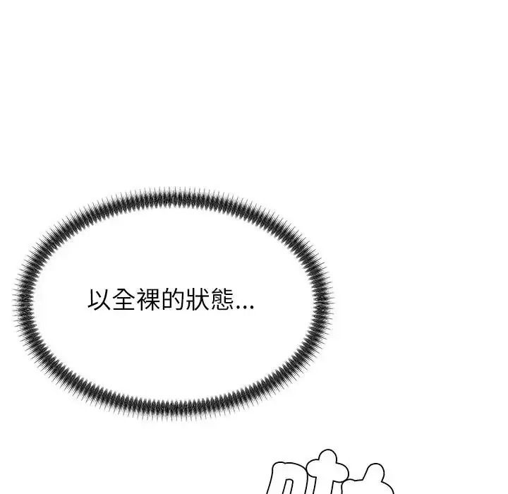 無人島之主第2話