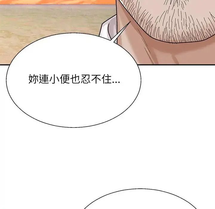 無人島之主第2話