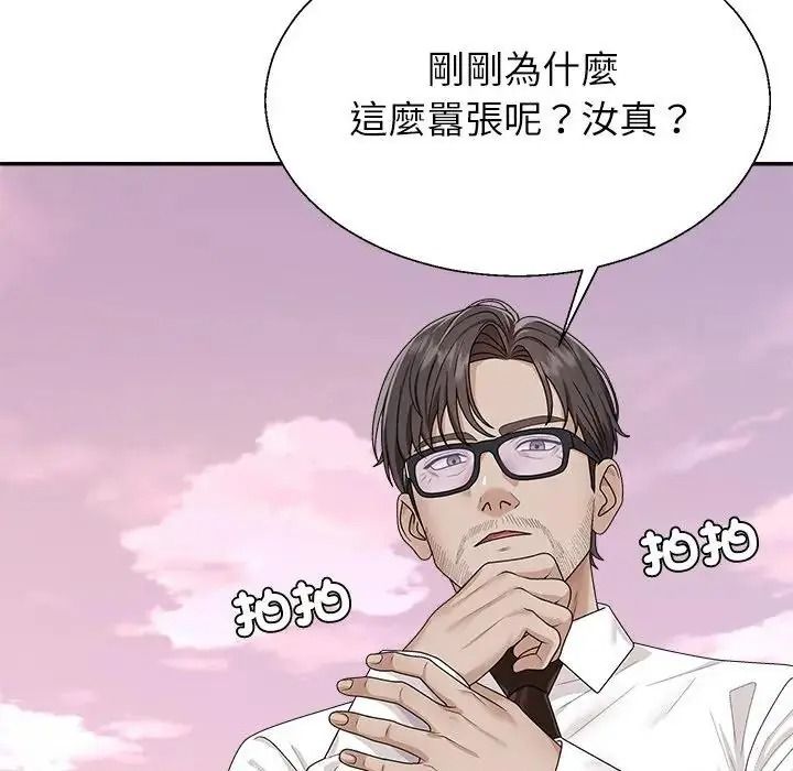 無人島之主第2話