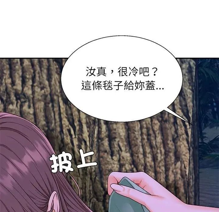 无人岛之主第2话