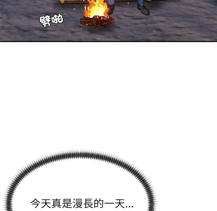 無人島之主第2話