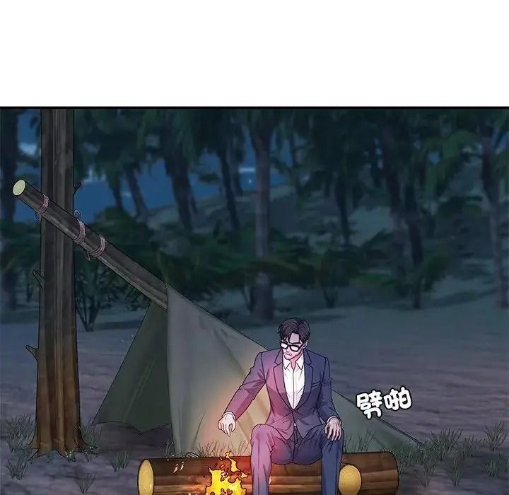 無人島之主第2話