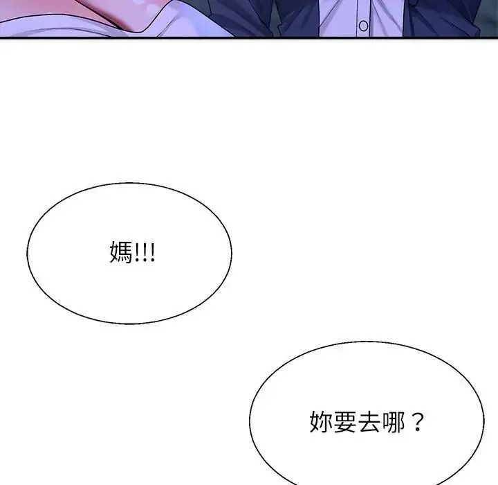無人島之主第2話