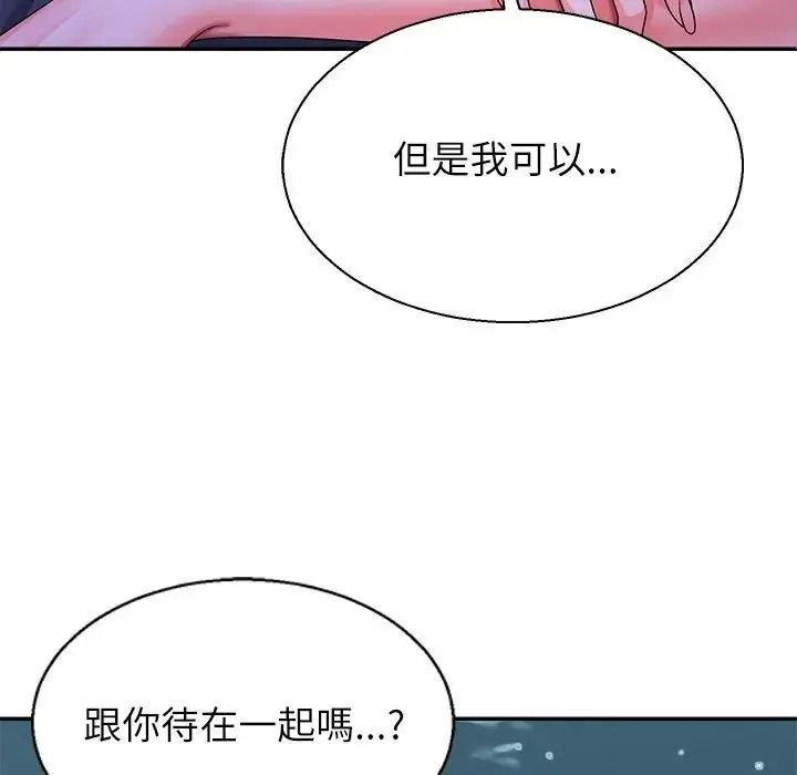 无人岛之主第2话