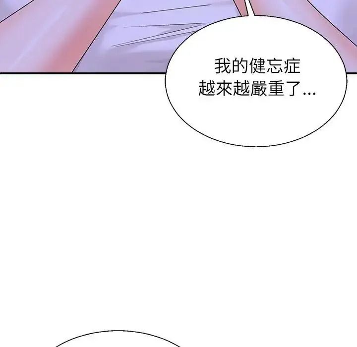 無人島之主第3話