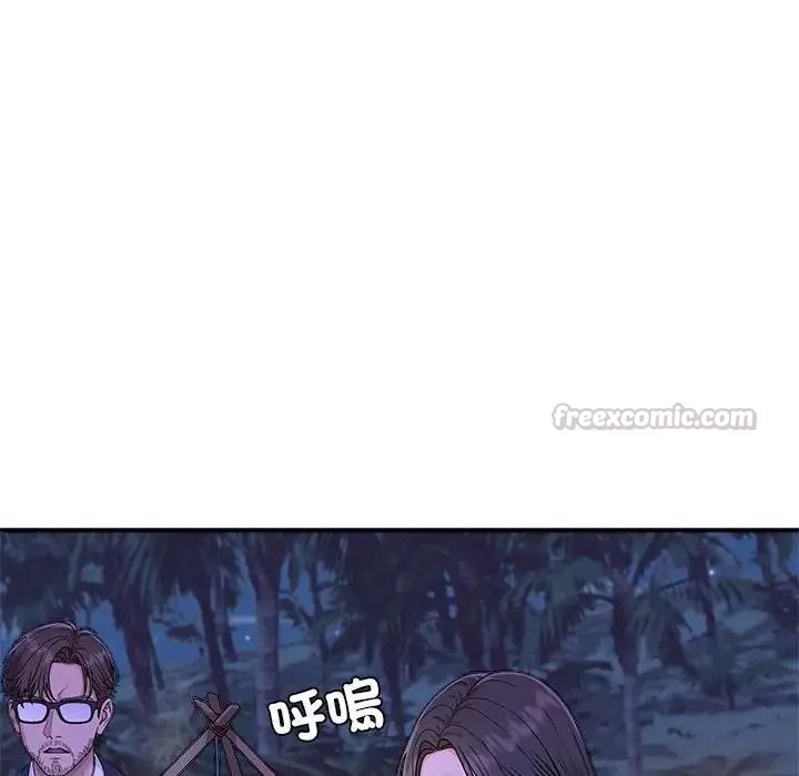 無人島之主第3話