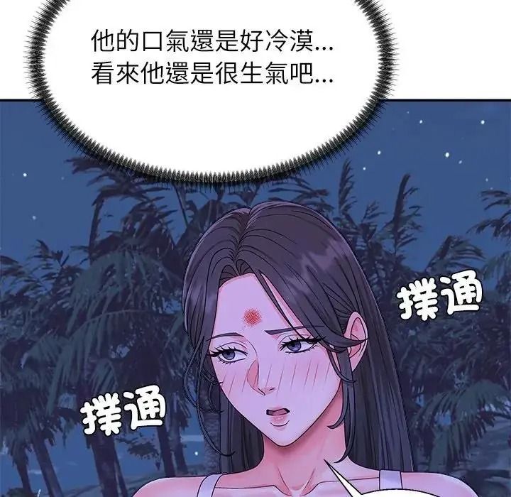 无人岛之主第3话