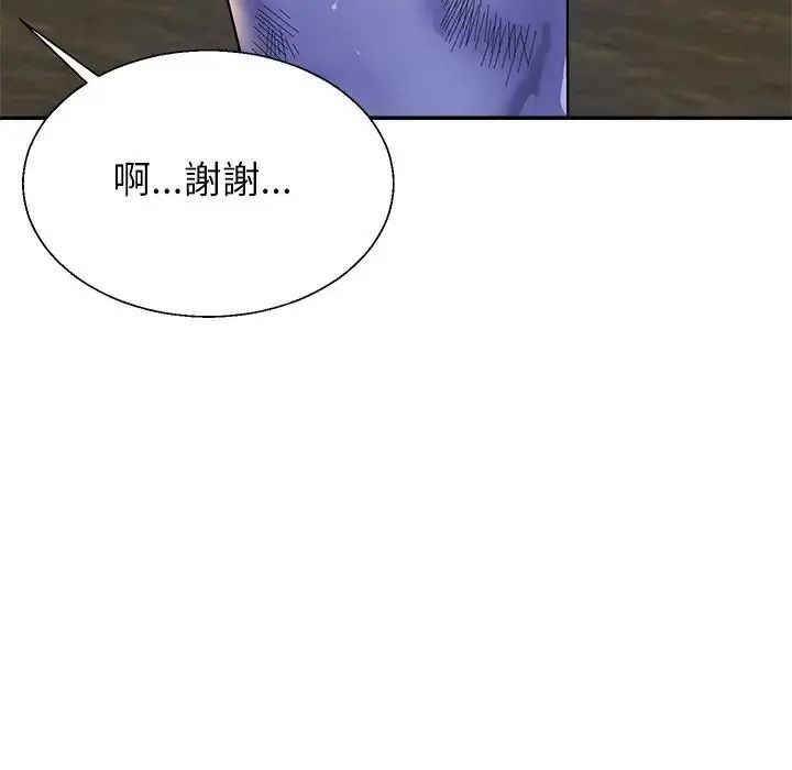 无人岛之主第3话