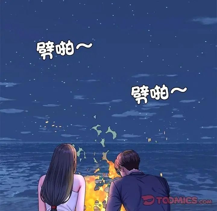 无人岛之主第3话