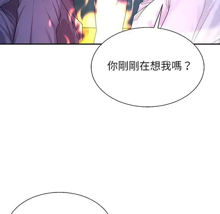 無人島之主第3話