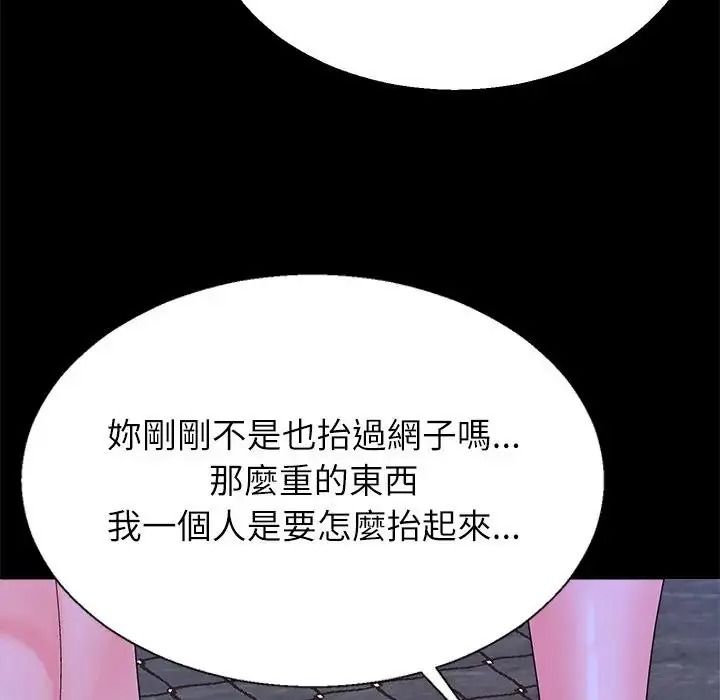 無人島之主第3話