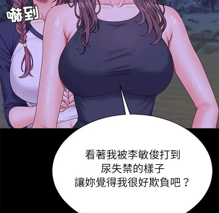 無人島之主第3話