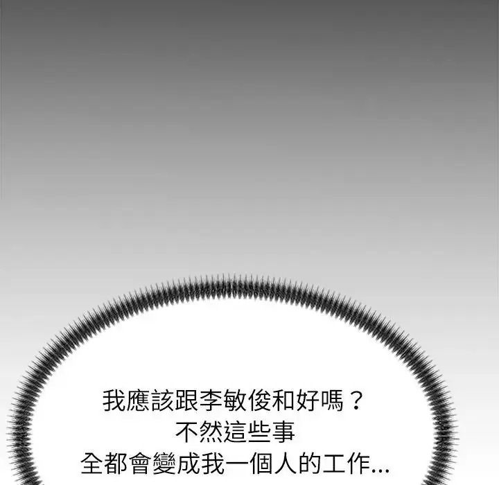 无人岛之主第3话