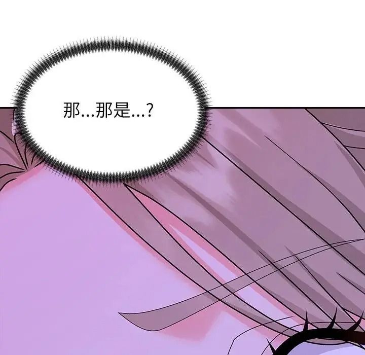 无人岛之主第3话