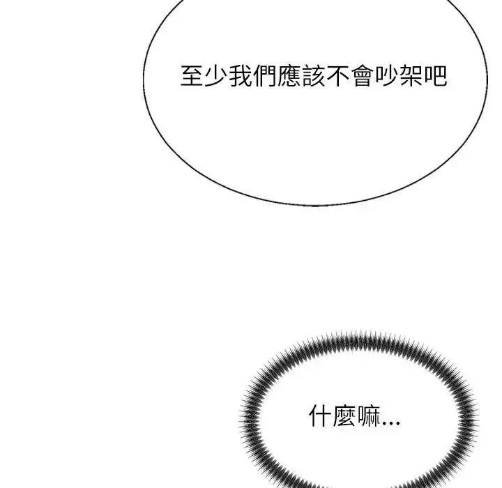無人島之主第4話