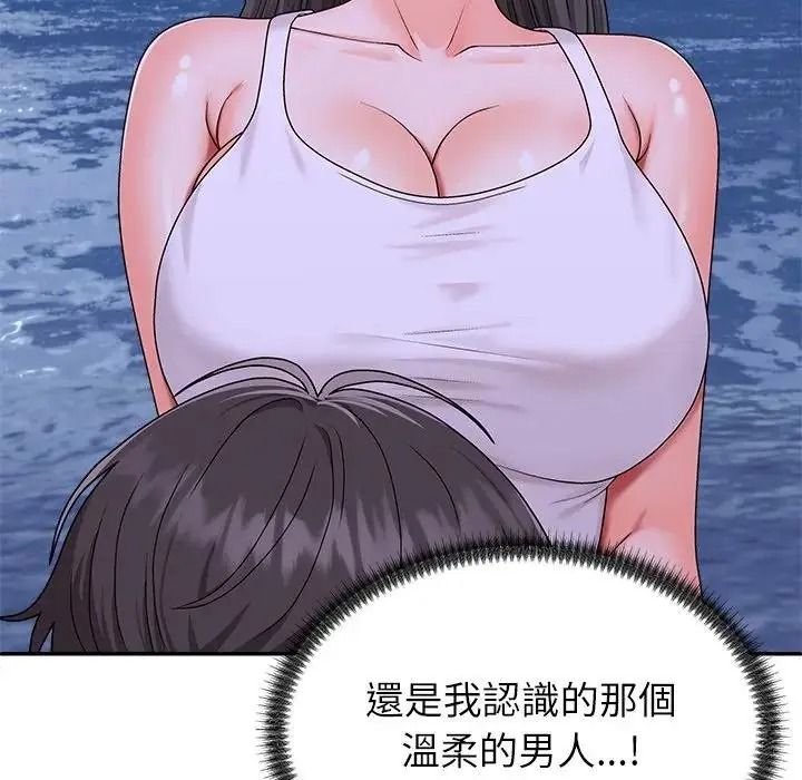 無人島之主第4話