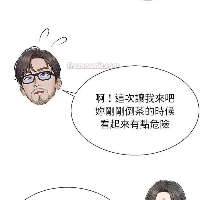 无人岛之主第4话