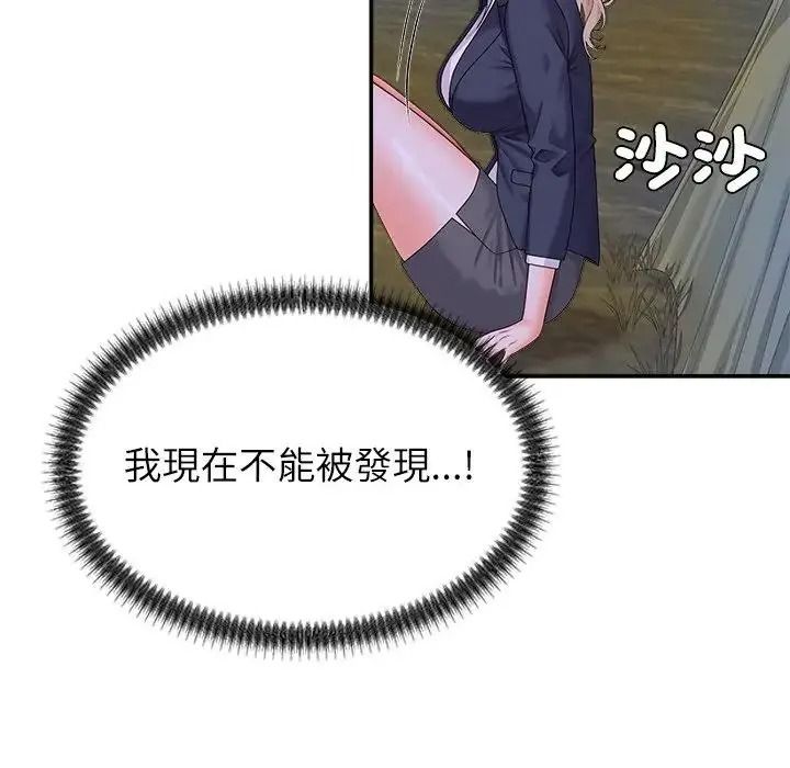 無人島之主第4話