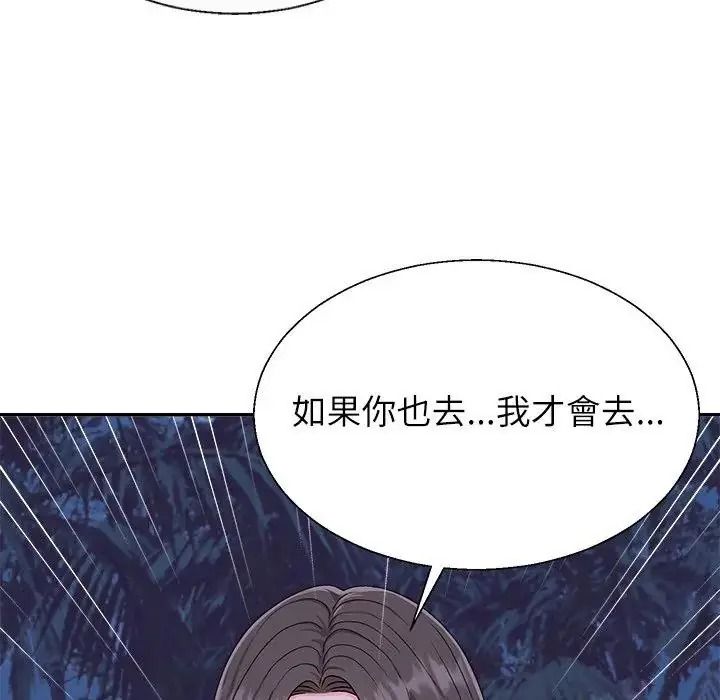 无人岛之主第4话