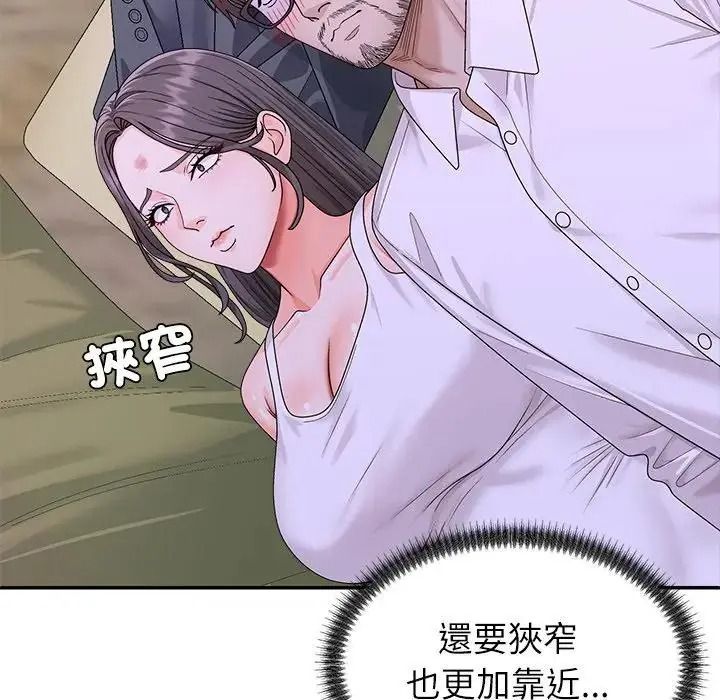 无人岛之主第4话